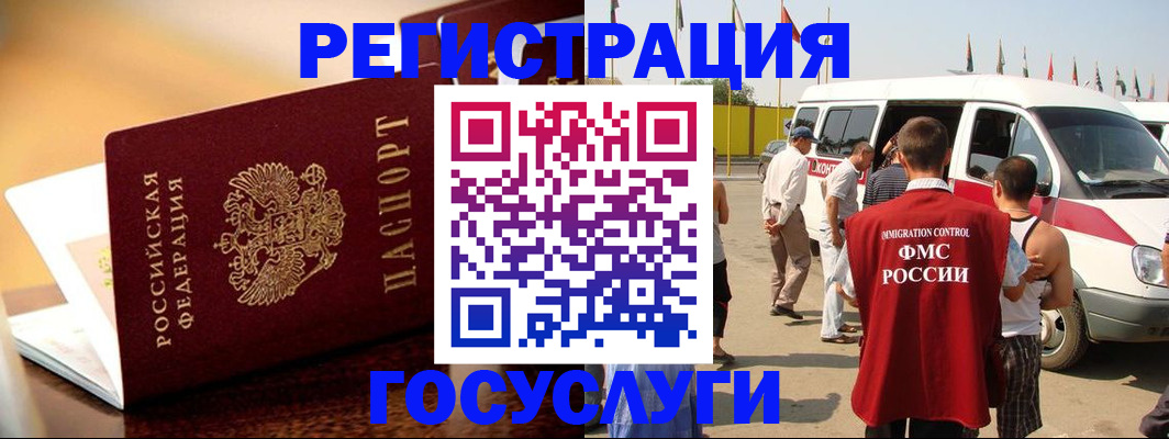 прописка иностранных граждан в Мончегорске