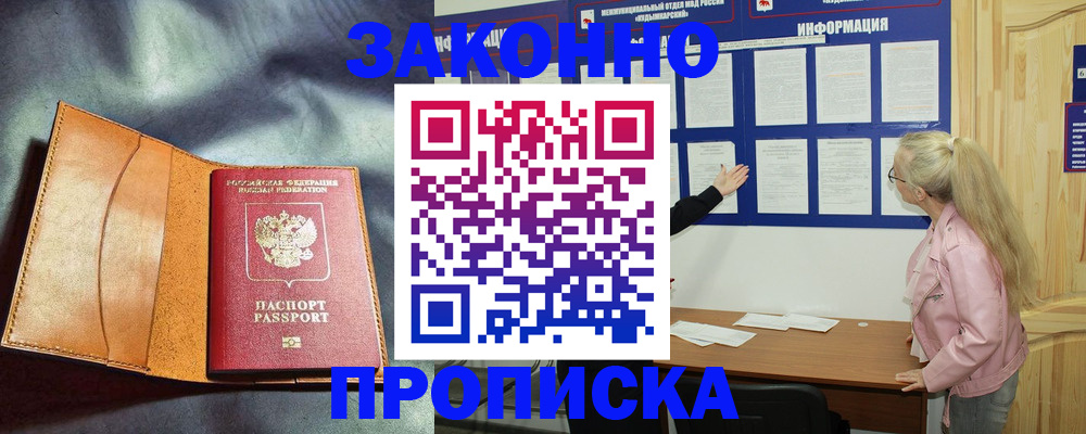 временная регистрация госуслуги в Мончегорске