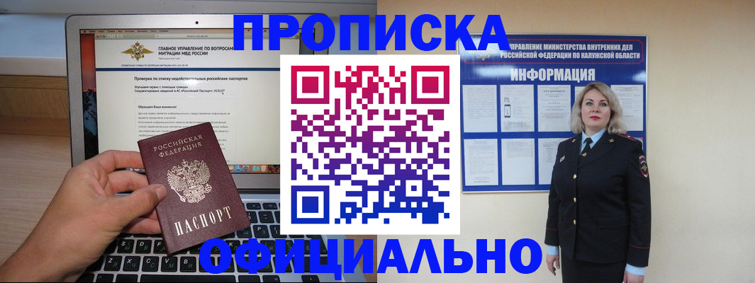 регистрация в Мончегорске