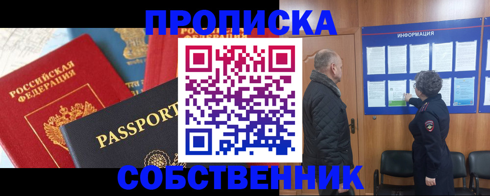 прописка гарантия в Мончегорске