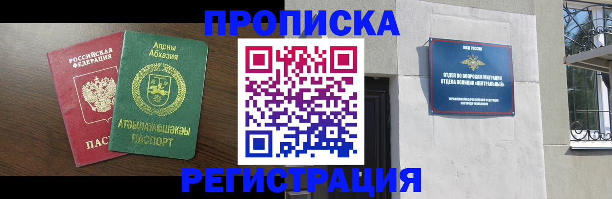 найти адрес прописки в Мончегорске