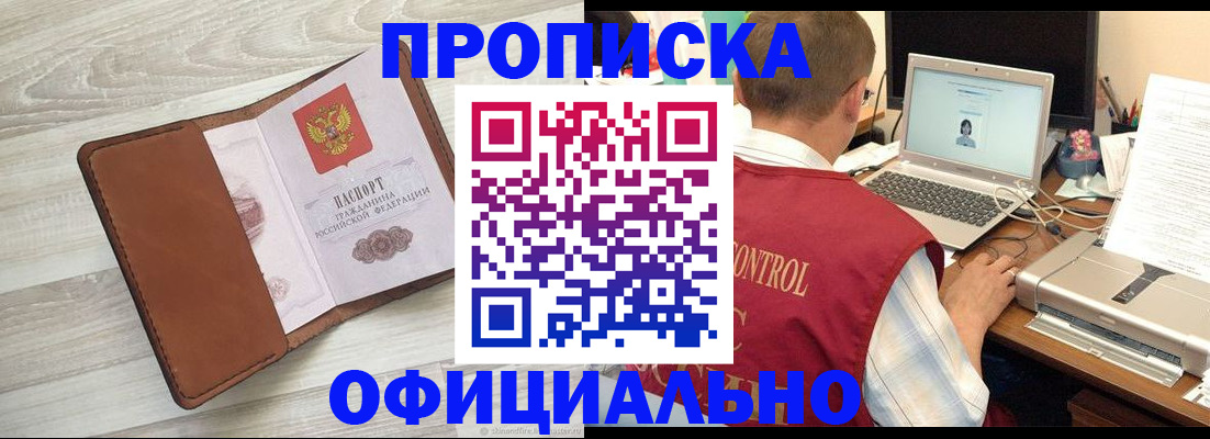 найти адрес прописки в Мончегорске